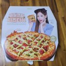 청년피자 원종고강점 이미지