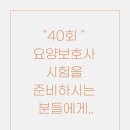 마음모아요양보호사교육원 이미지