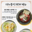 완도전복누룽지