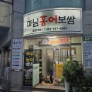 마님생태홍어 이미지