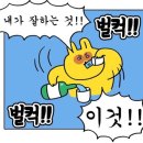온달스넥 이미지