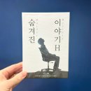 이야기,꽃 | 머더미스터리 보드게임 숨겨진 이야기 H, 개화 꽃피우다 4인 꽃머미 후기
