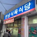 벌리식육식당 이미지