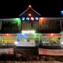 충북회집 이미지