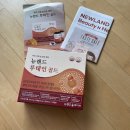 입소문듣고 사보니 뉴랜드올네이처 뉴랜드 루테인 골드 눈피로 건조한눈에 최고