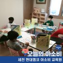 아소비주니어학원 이미지