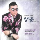 양준 이미지