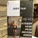 저스트탠 이미지