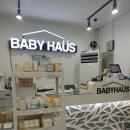 베이비하우스 이미지