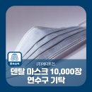 연수토건