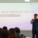 장애인평생교육강사 양성과정(2급 자격과정) 이미지