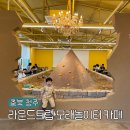 바위집민박 | 충북 청주 키즈카페 라운드트립 모래놀이터 카페 아이랑갈만한곳