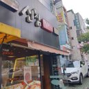 신참떡볶이 월촌역점 이미지