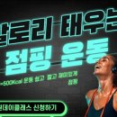 점핑홀릭 이미지