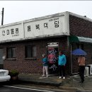 홍북식당 이미지