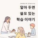 로뎀심리학습상담센터의 학습 상담은 이렇게 진행합니다. 이미지