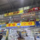 통영회종합수산 | (대전/오정동) 수산시장 방어맛집 통영회수산 후기