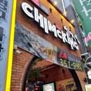 치맥킹침산점 이미지