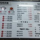 어부안가코다리갈비찜