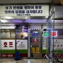 마니커치킨호프