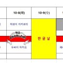 10월11일 제16경기 로마 vs 마카오 모란 금 3루후공 이미지