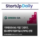 주식회사 그린다 이미지