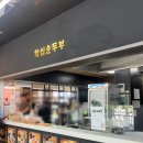 화심순두부 전주점 이미지