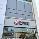 김가네 부산다대점 이미지