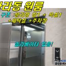 [ 아라1동 아이파크 아파트 인근 분리형원룸/1.5룸 임대(4층/풀옵션/신축) ]#아라1동1.5룸, 아라일동1.5룸, 아라동분리형원룸, 아라1동분리형원룸, 아라일동분리 이미지