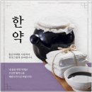 당진한의원 이미지