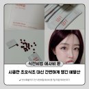 식전 | 식전비법 애사비 환 후기, 시큼한 초모식초 대신 간편하게 챙긴 에말산