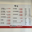 서산-대산-비상-5 | 서산 대산맛집 ‘김명자낙지마당 서산대산점’ 추천