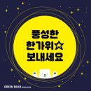그린베어용호스터디카페 이미지
