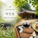보리뜰한우 - 목포시 석현로 28 | 보리뜰한우