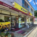 이가네맛고을 이미지