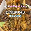 저스트피자 | 유성텐동맛집 유성NC백화점맛집탐방 저스트텐동 스폐셜텐동 내돈내산 만족후기!