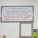 장씨삼형제하수오삼계탕 이미지