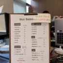 구오베이크샵 이미지
