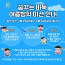 꿈꾸는바둑학원 이미지