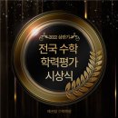 매쓰탑수학학원 이미지