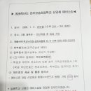 전주오송초등학교 이미지