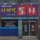 사계절포차 네이버블로그