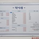 탁이네코다리조림&추어탕 이미지
