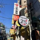 고씨네건국대점