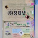 (주)창체교육 이미지