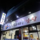 싸다아구찜앤탕 이미지