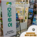 화신여행사 이미지