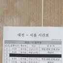 대진시외버스터미널 이미지
