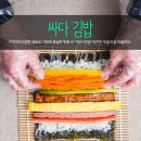 싸다김밥 이미지