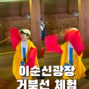 이순신광장 관광안내소 이미지